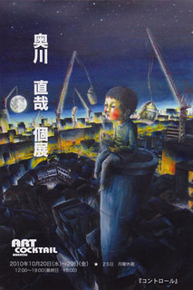 1010okukawa.jpg