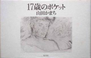 かまち.JPG