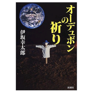 オーデュボン.bmp
