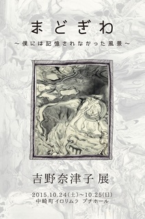 yoshinomado.jpg
